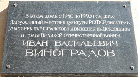 Дом жилой в г. Пскове